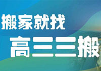辦公室搬家需要注意哪些問題？