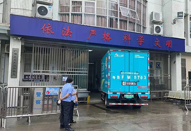 天河拘留所搬遷保障