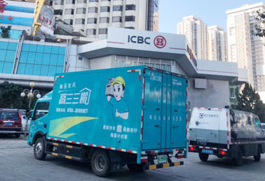 工商銀行搬遷