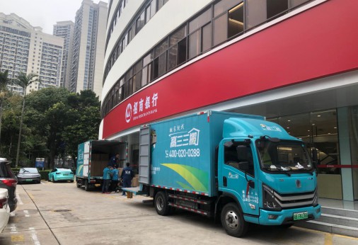 招商銀行搬遷