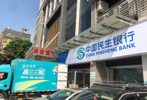 民行銀行搬遷