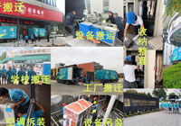 「深圳搬家公司」新房子里面有很重的異味怎么去除？