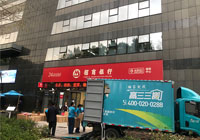 搬家公司員工搬家后肌肉酸痛怎么辦？