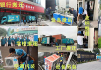 附近搬家公司_有沒有比較靠譜的呢？